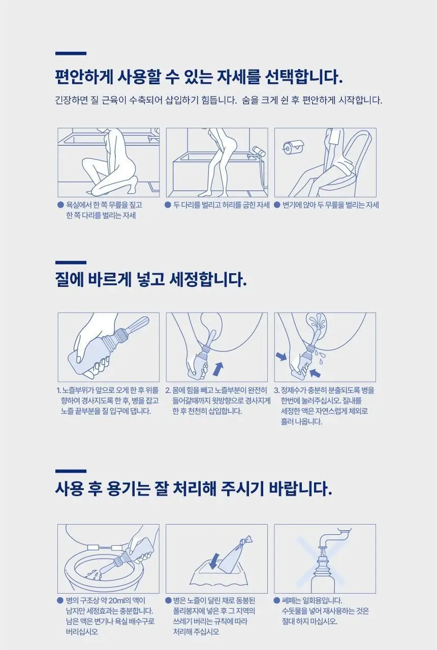 [의료기기] 쎄페 여성세정제 2종 택 1 (1P/3P) 상세페이지 12